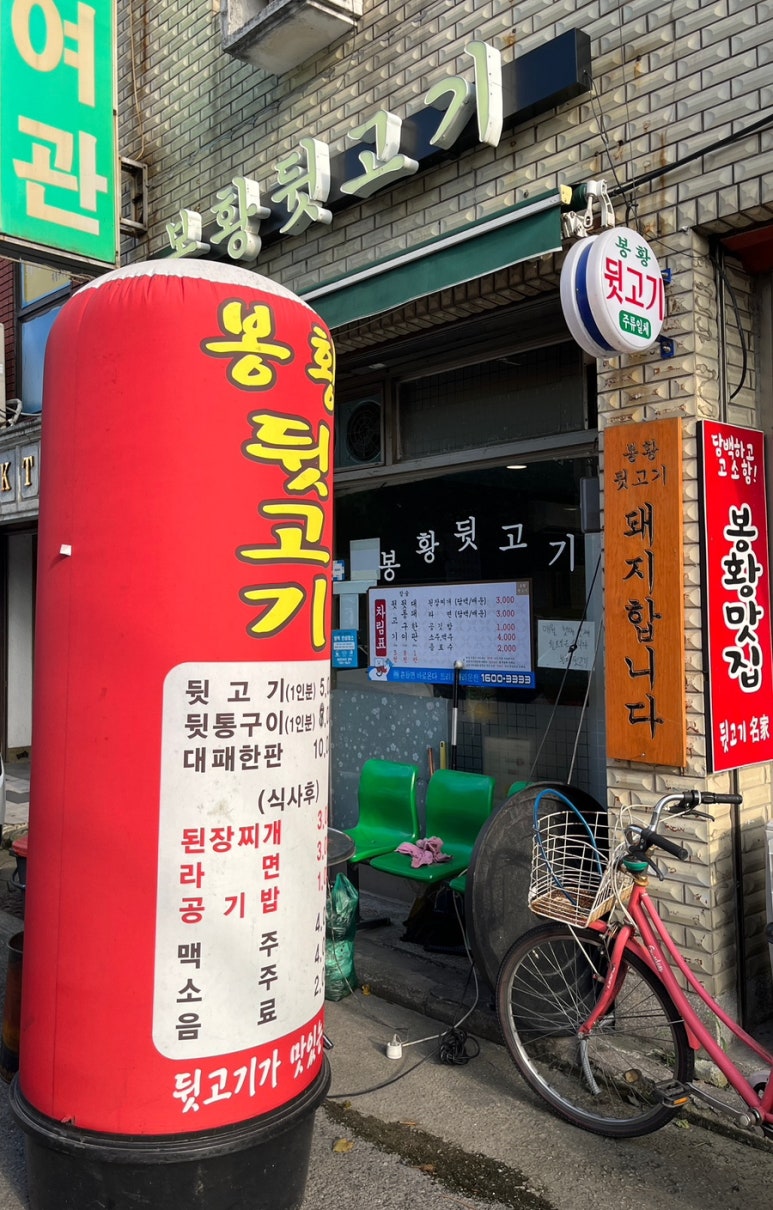 대박뒷고기 이미지