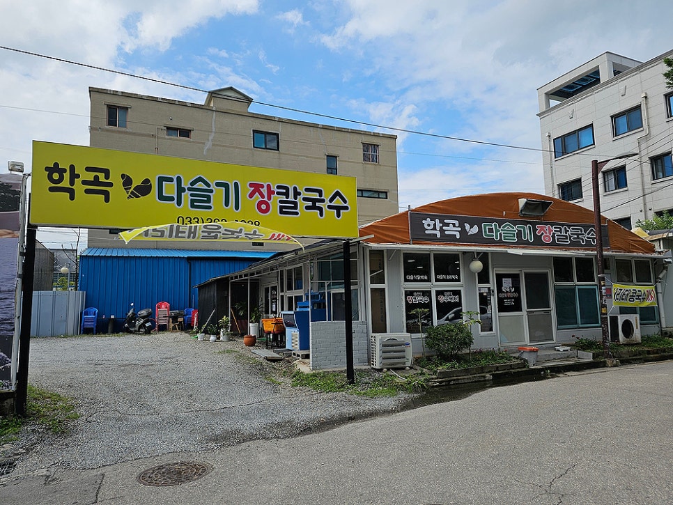 학곡다슬기장칼국수 이미지