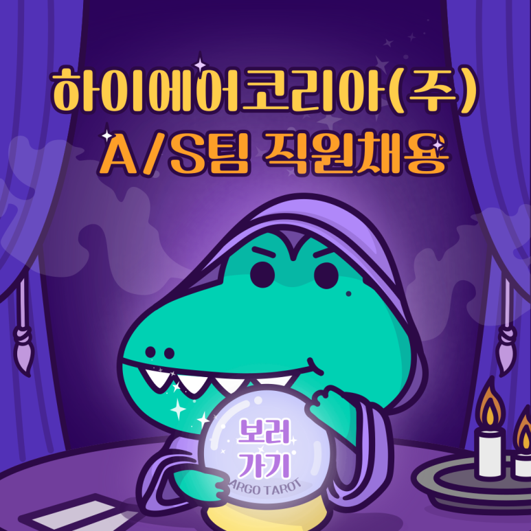 하이에어코리아(주) 이미지
