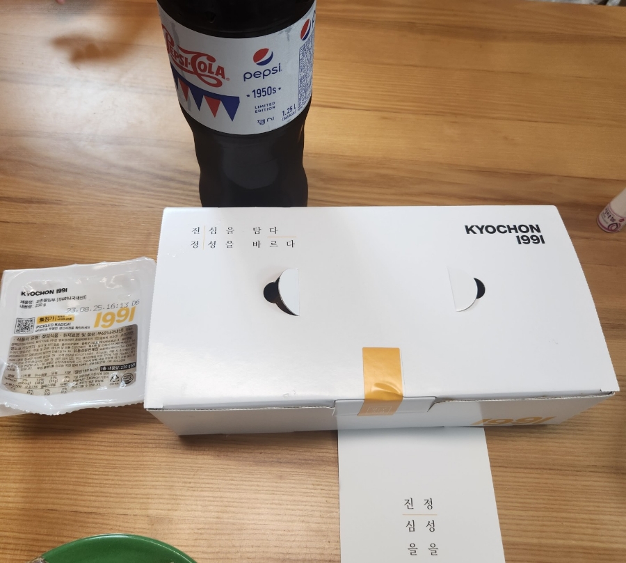 교촌치킨동남지구점 이미지