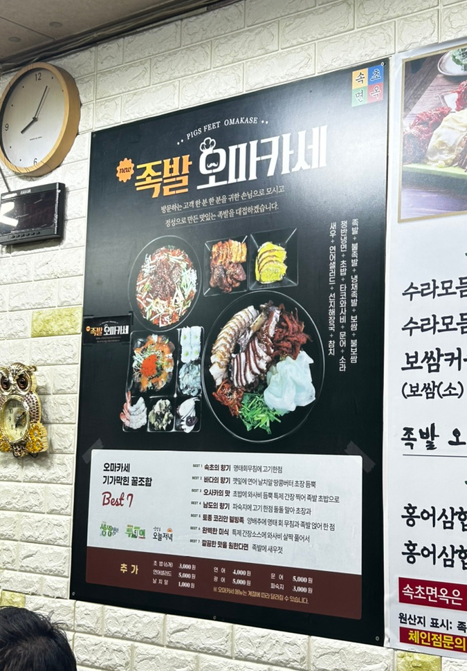 아바이왕족발 이미지