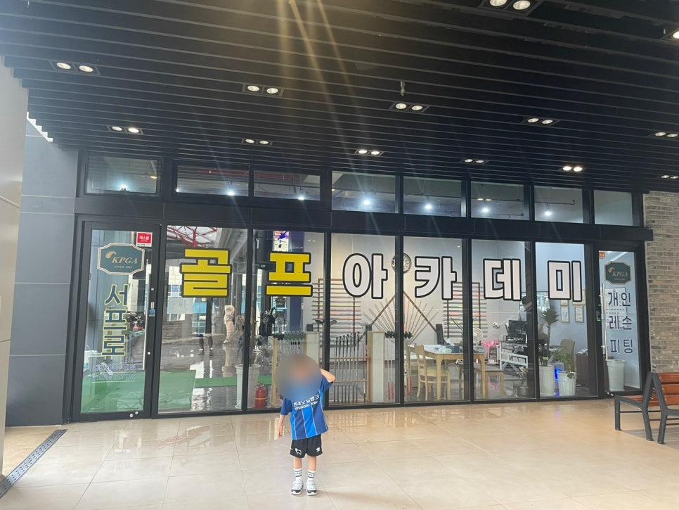 골프키즈 이미지