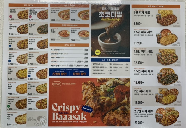 고피자 진주혁신점 이미지