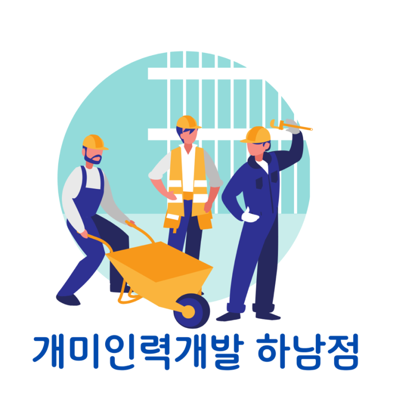 좋은사람인력 이미지