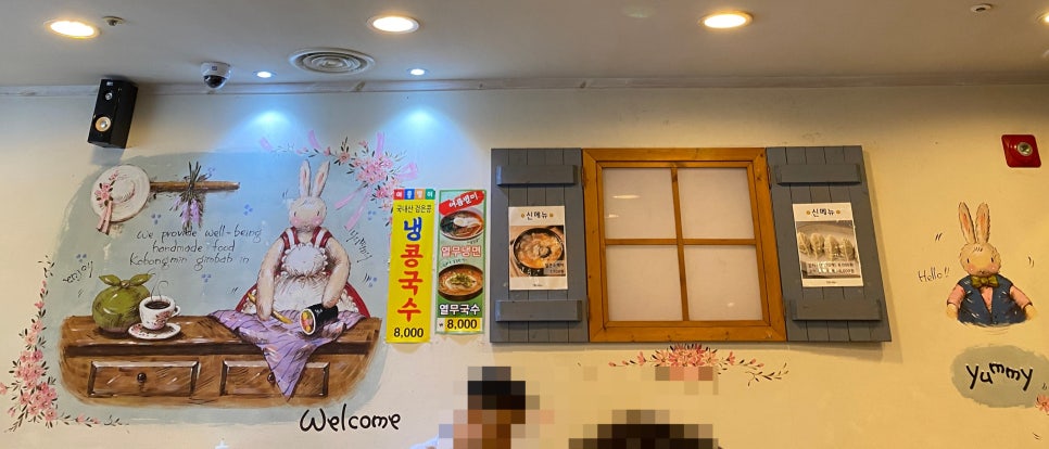 고봉민김밥대야점 이미지