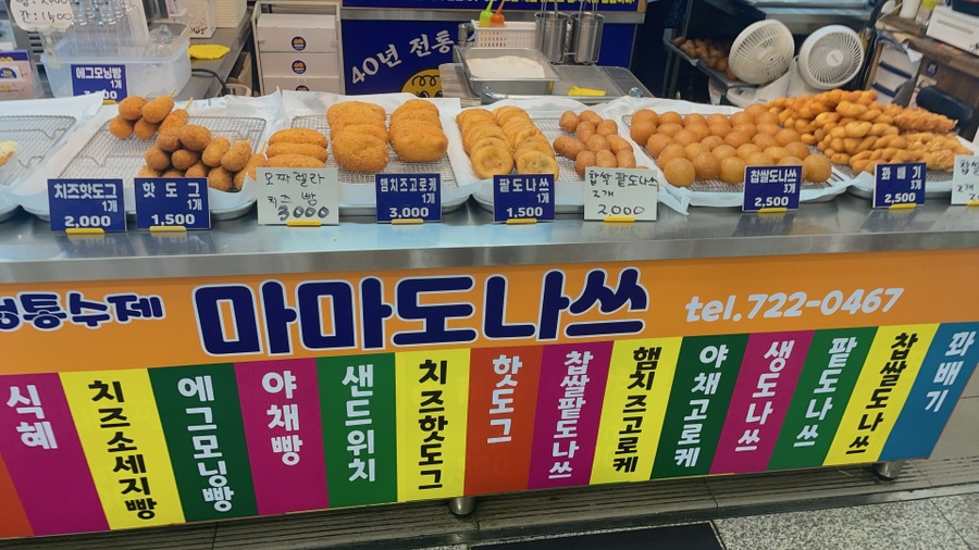 마마도나쓰 이미지