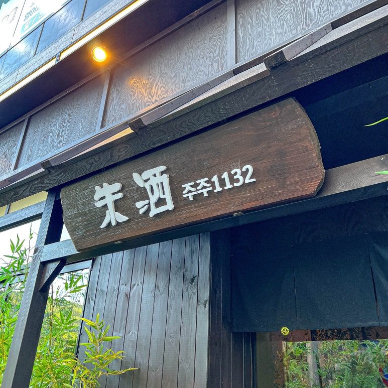 주주인테리어 이미지