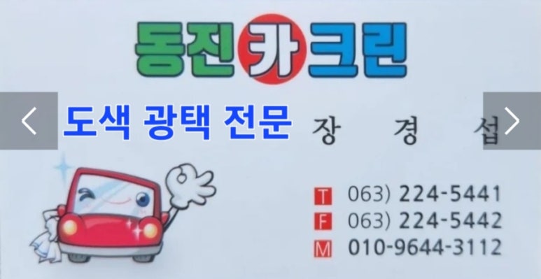 메이저크린 이미지