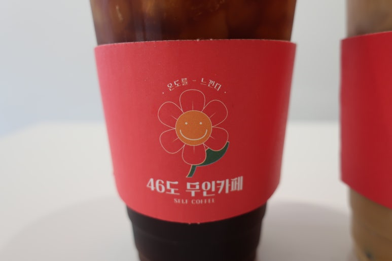 46도무인카페 이미지