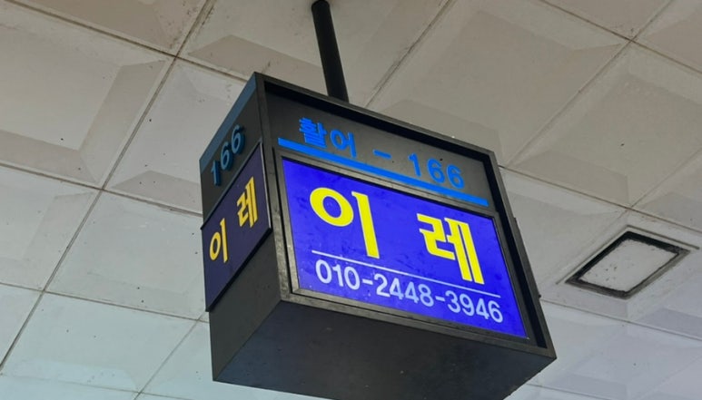 이레밀 이미지