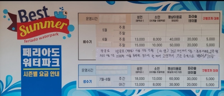 송우관광농원 이미지