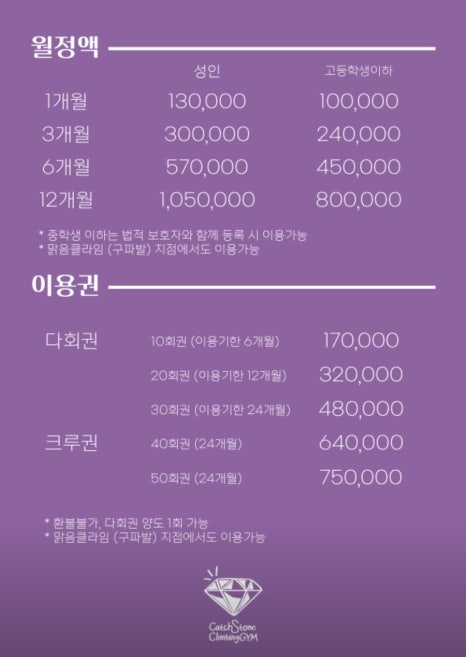 캐치스톤 클라이밍짐 이미지