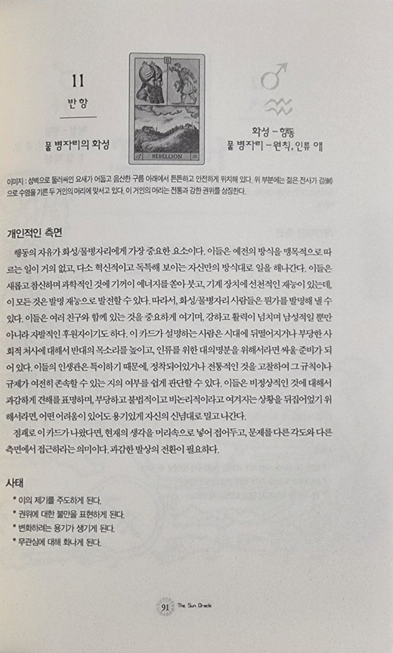 당그레 이미지