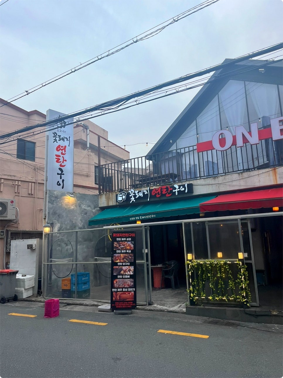 신세계꽃돼지 이미지