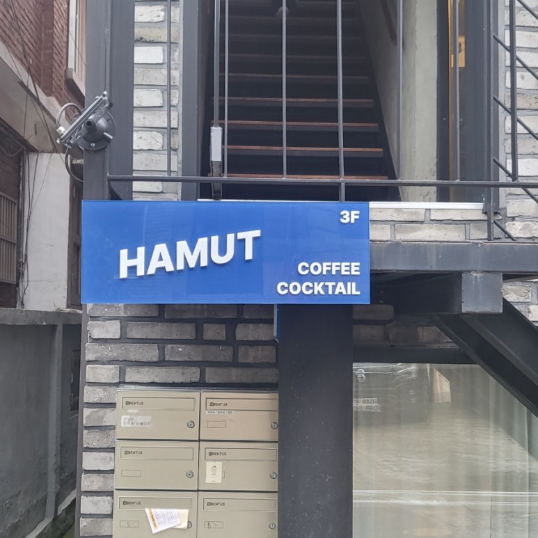 하뭇(HAMUT) 이미지