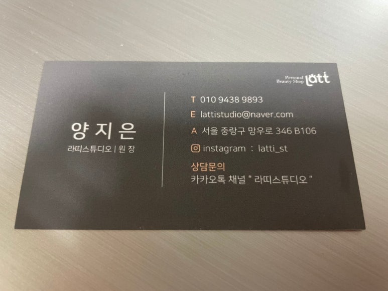 라띠스튜디오 이미지