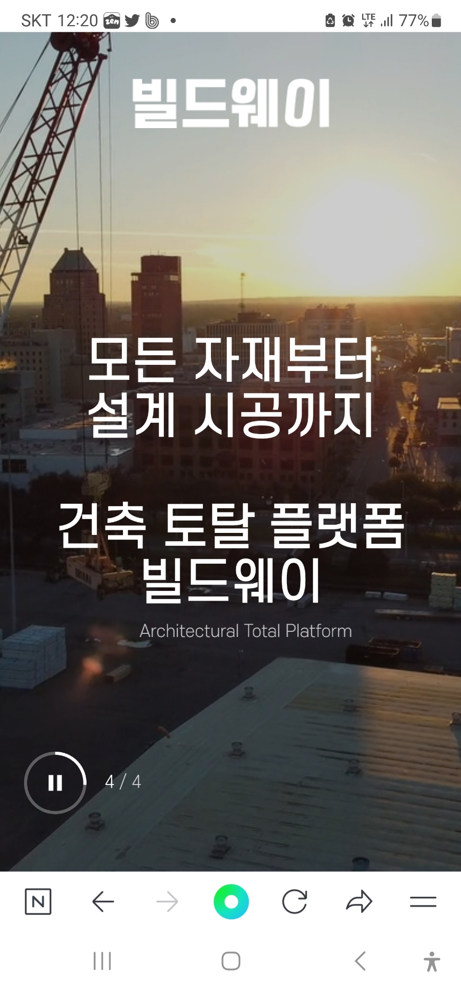 빌드웨이 이미지
