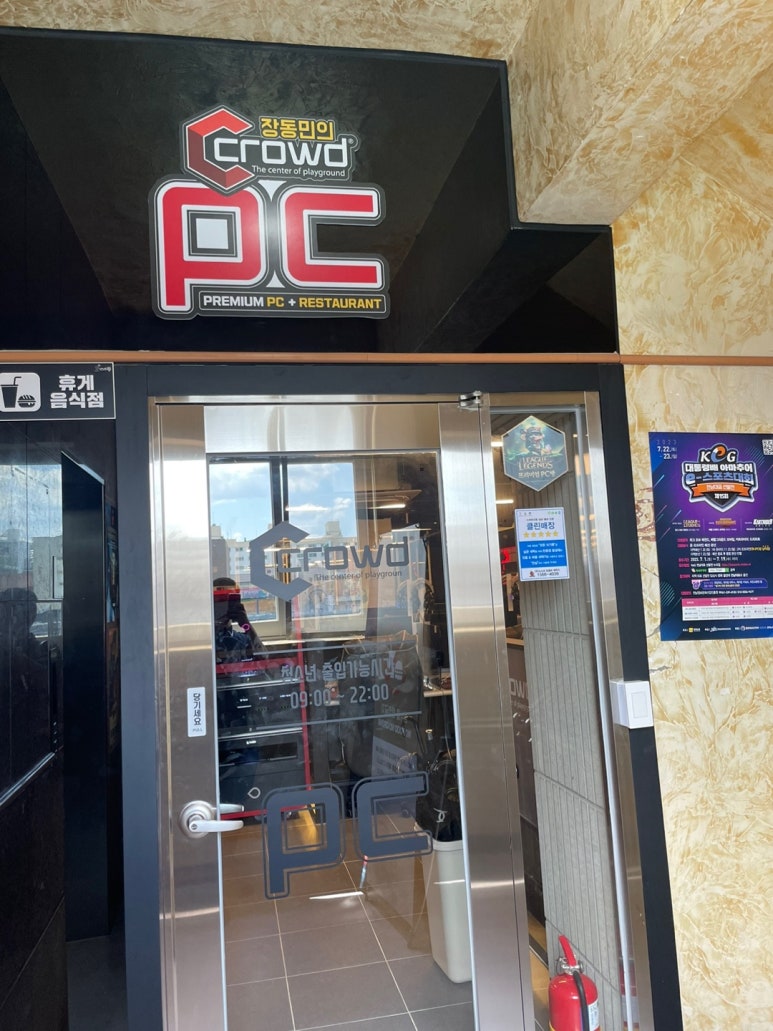 크라우드PC전남 이미지