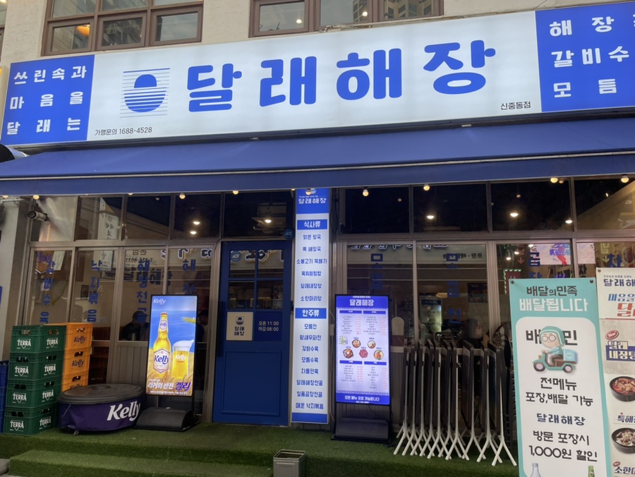 래래장 이미지