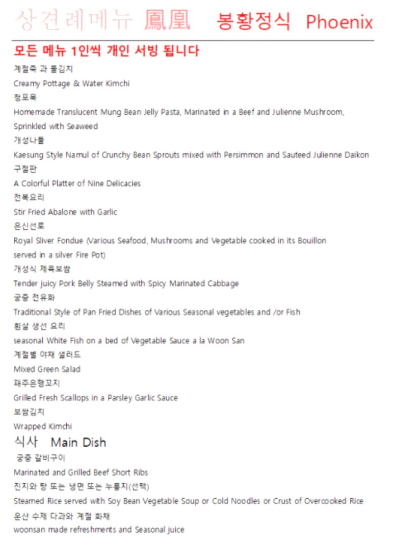 원앙갈비 이미지