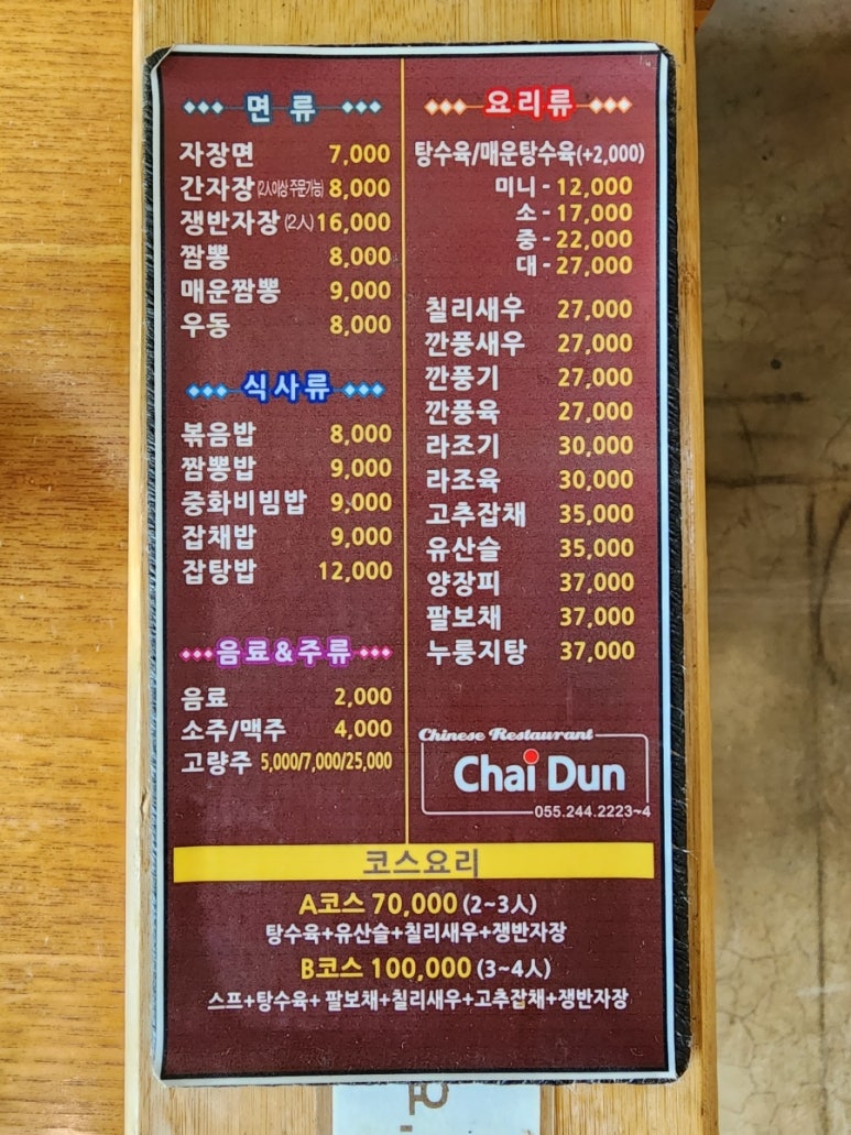 차이둔 이미지