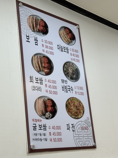 금동이네보쌈의명가 이미지