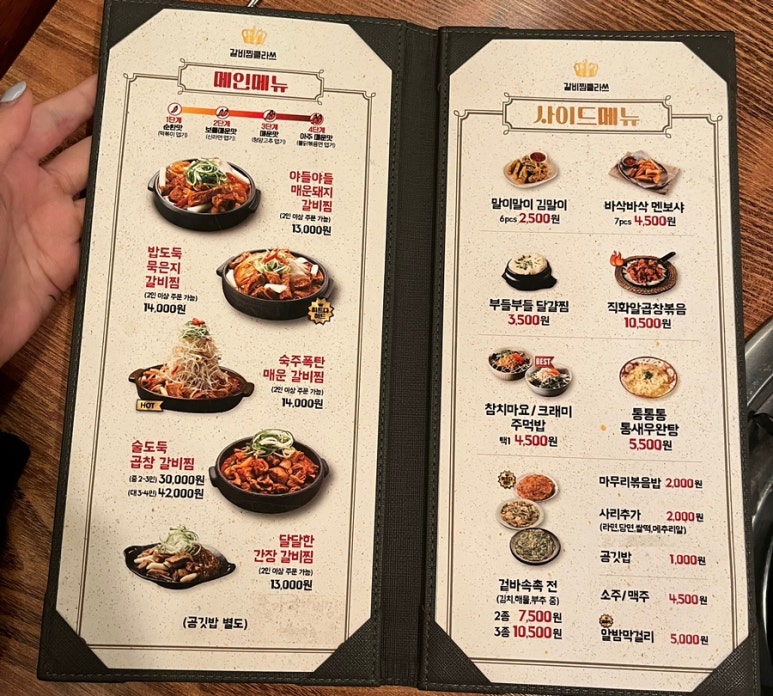 갈비찜클라쓰라페 이미지