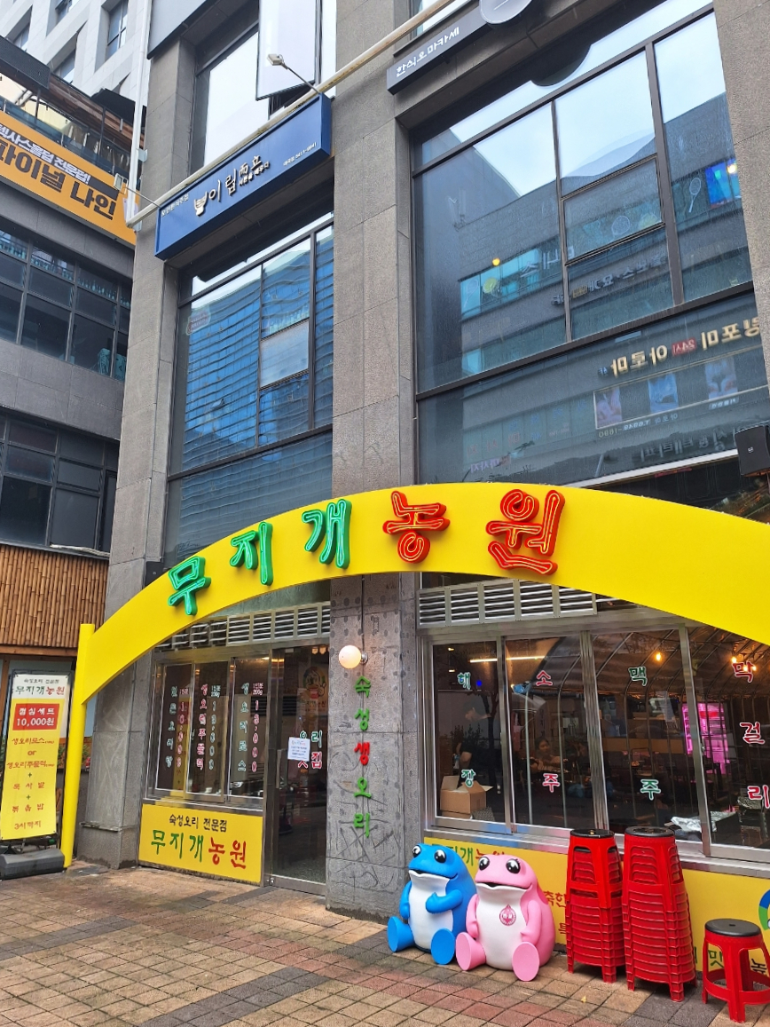 무지개 농원식당 이미지