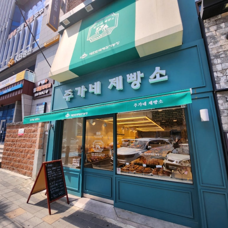 주가네제빵소 이미지