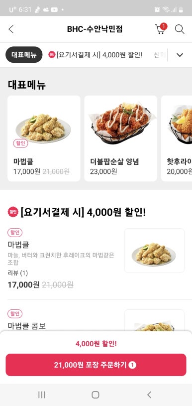 비에이치씨수안낙민점 이미지