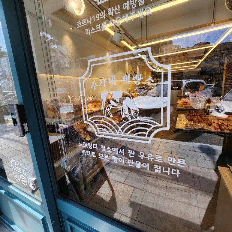 주가네제빵소 이미지