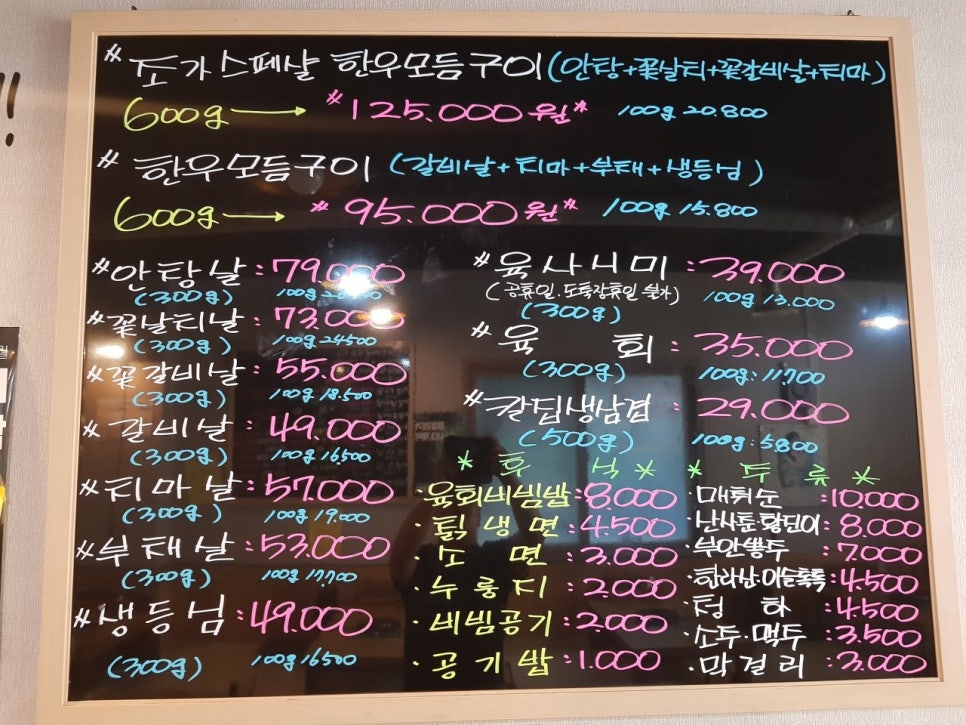 조가한우 이미지