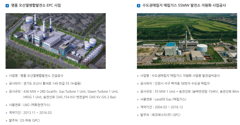 가나환경엔지니어링 이미지