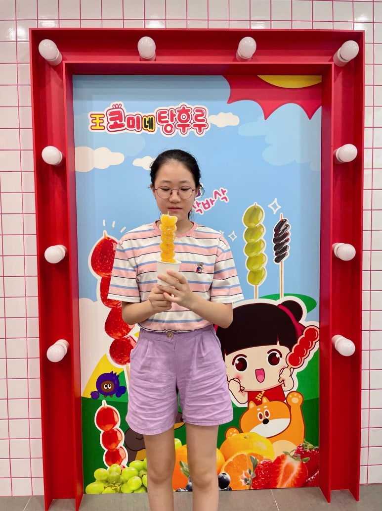 왕코미네탕후루물금점 이미지