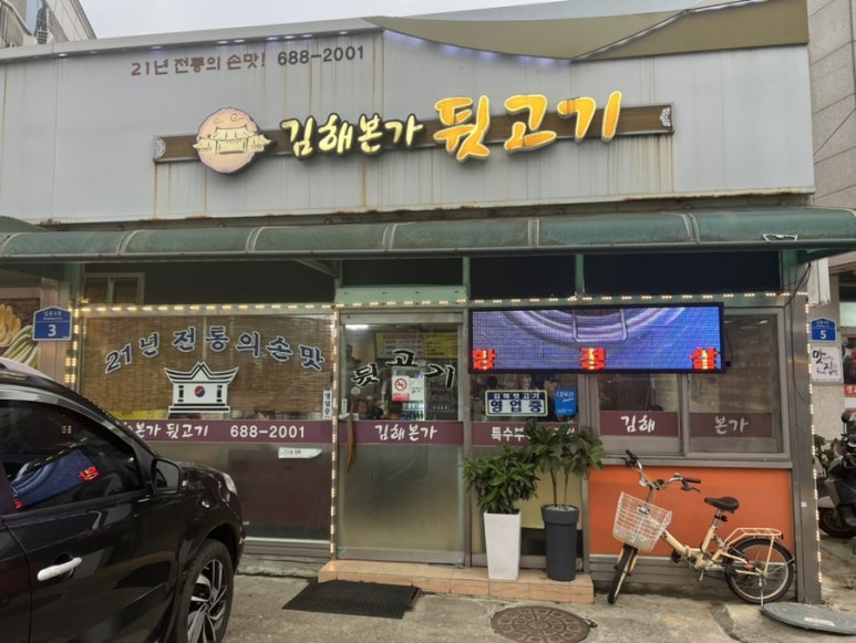 읍성뒷고기 이미지