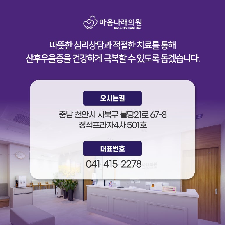 세종정신건강의학과의원 이미지