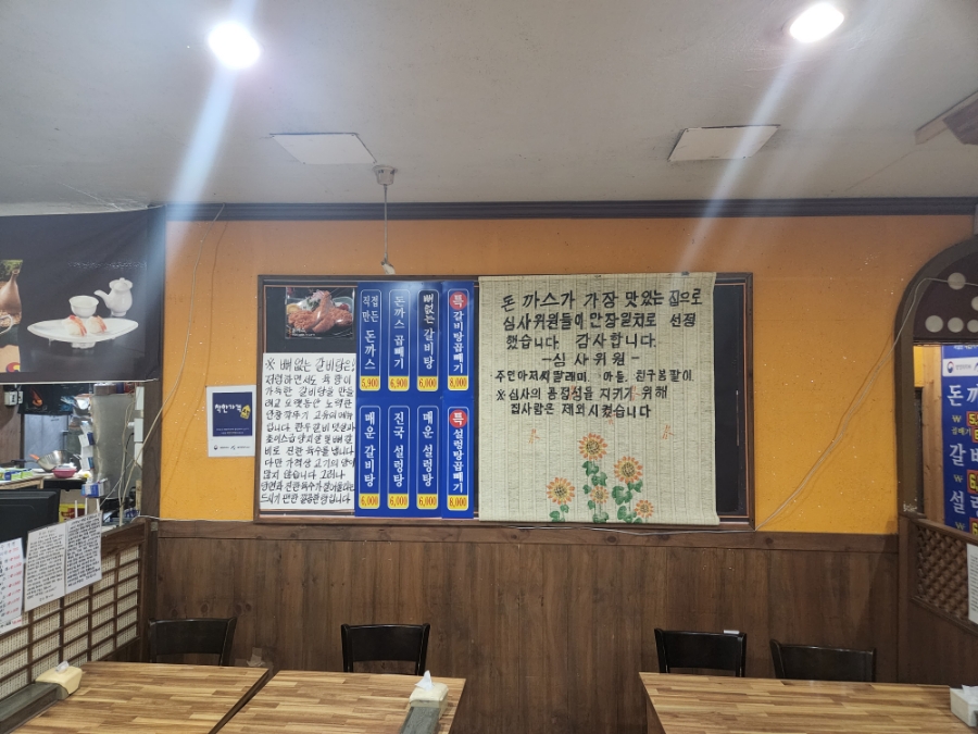 안창깍두기 이미지