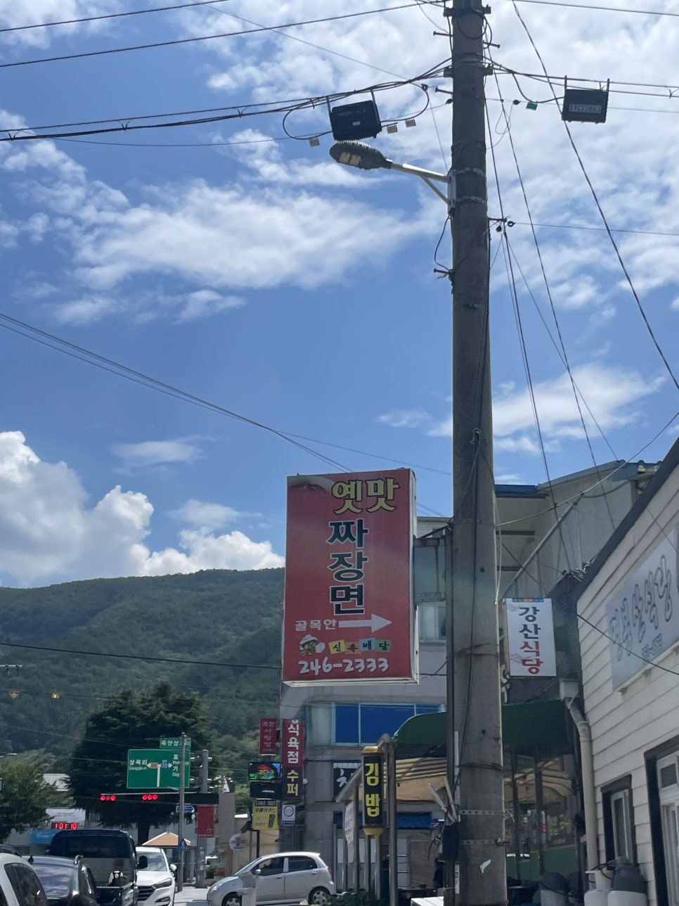 아빠반점 이미지