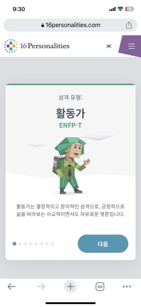 로맨틱유로 이미지