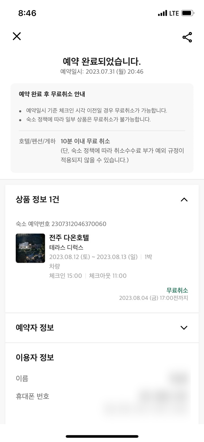 다온호텔 이미지