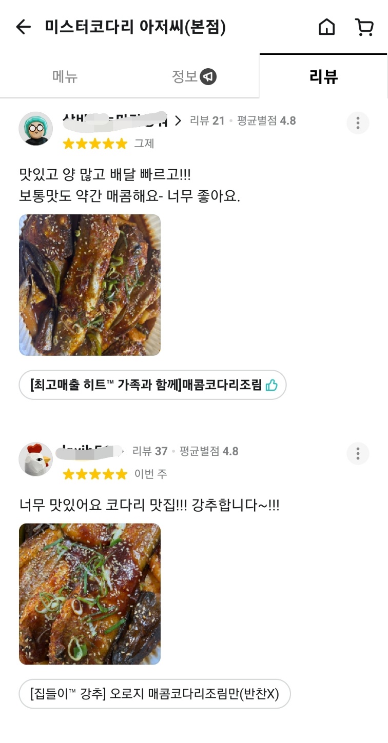 코코코다리 이미지