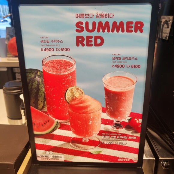 이디야커피 부산화명롯데마트점 이미지