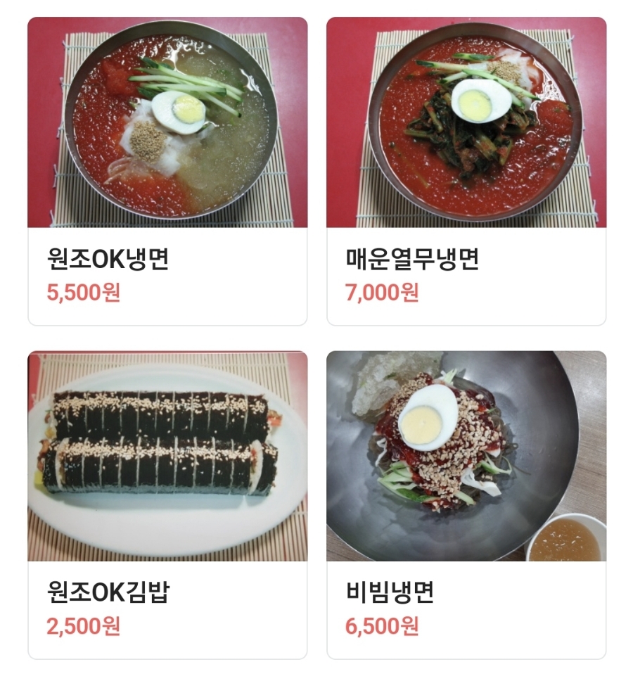 보람OK냉면 이미지