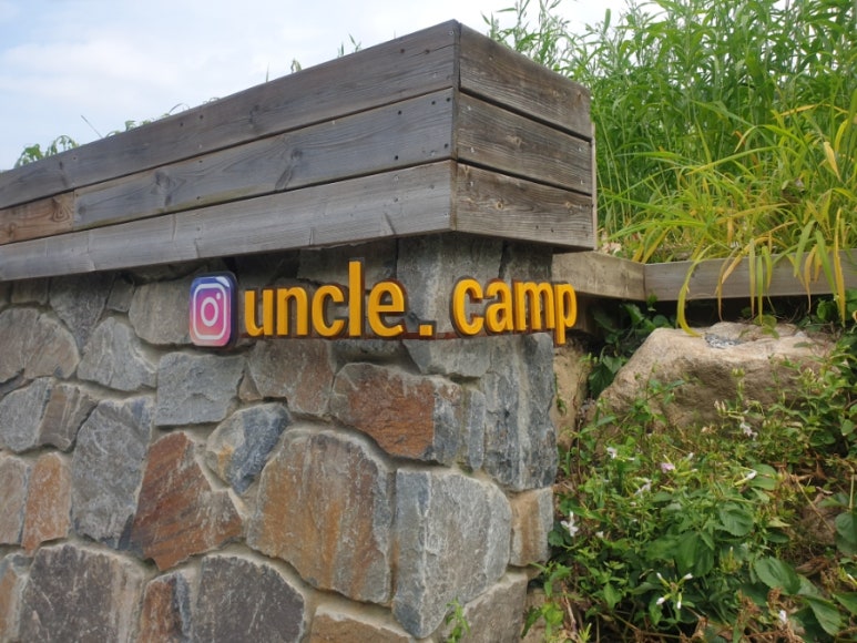 엉클캠프(UNCLE CAMP) 이미지