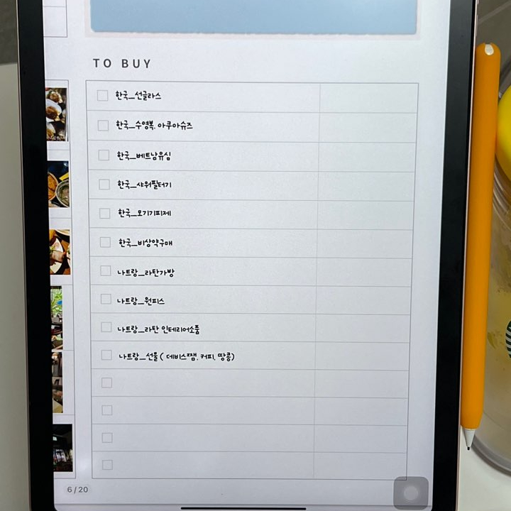 여행플래너 이미지