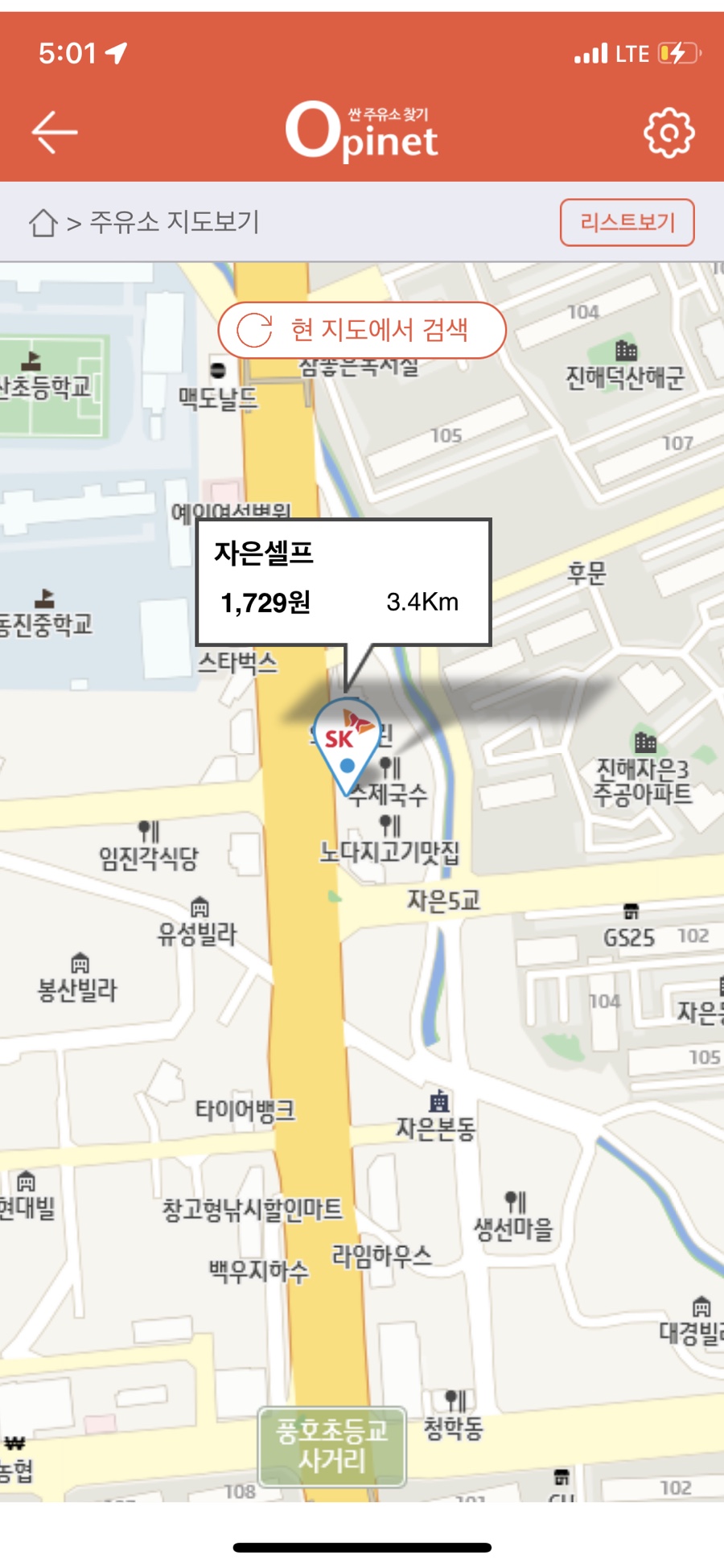 이왕주유소 이미지