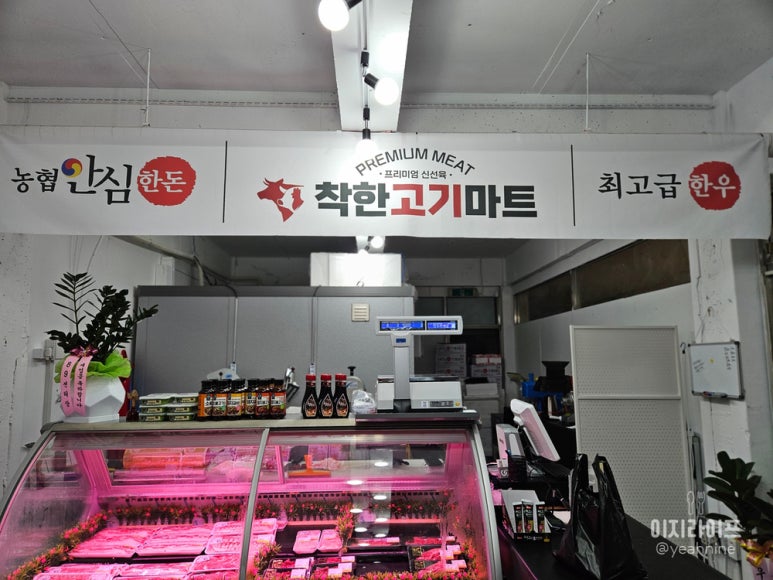 부영정육점 이미지