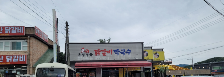 일.오춘천닭갈비 이미지