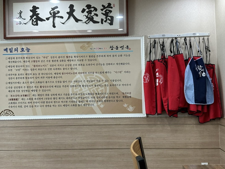창동면옥 이미지