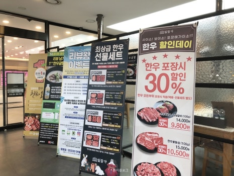 배정식육점 이미지